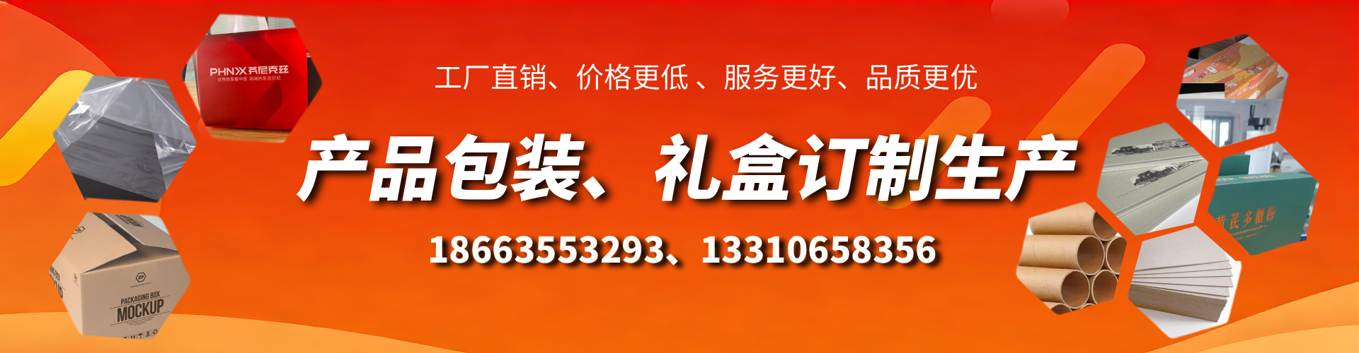 北流包装箱礼盒生产厂家
